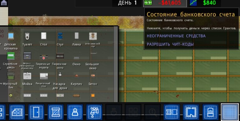 prison architect чит-коды